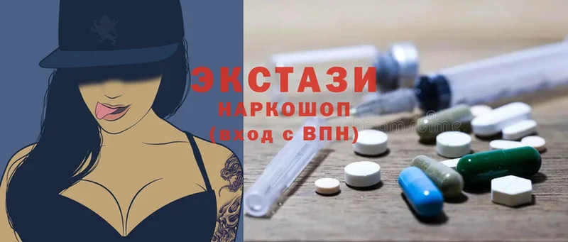 Ecstasy круглые  Инсар 