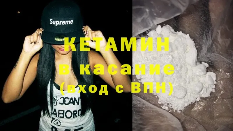 КЕТАМИН ketamine  Инсар 